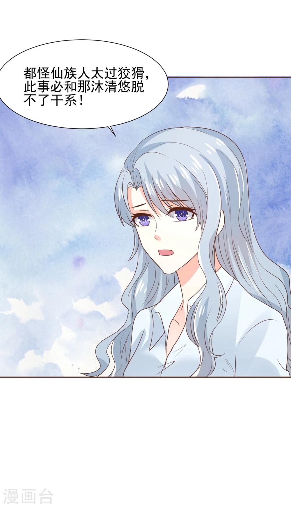 第66话 冲冠一怒为红颜-第69话