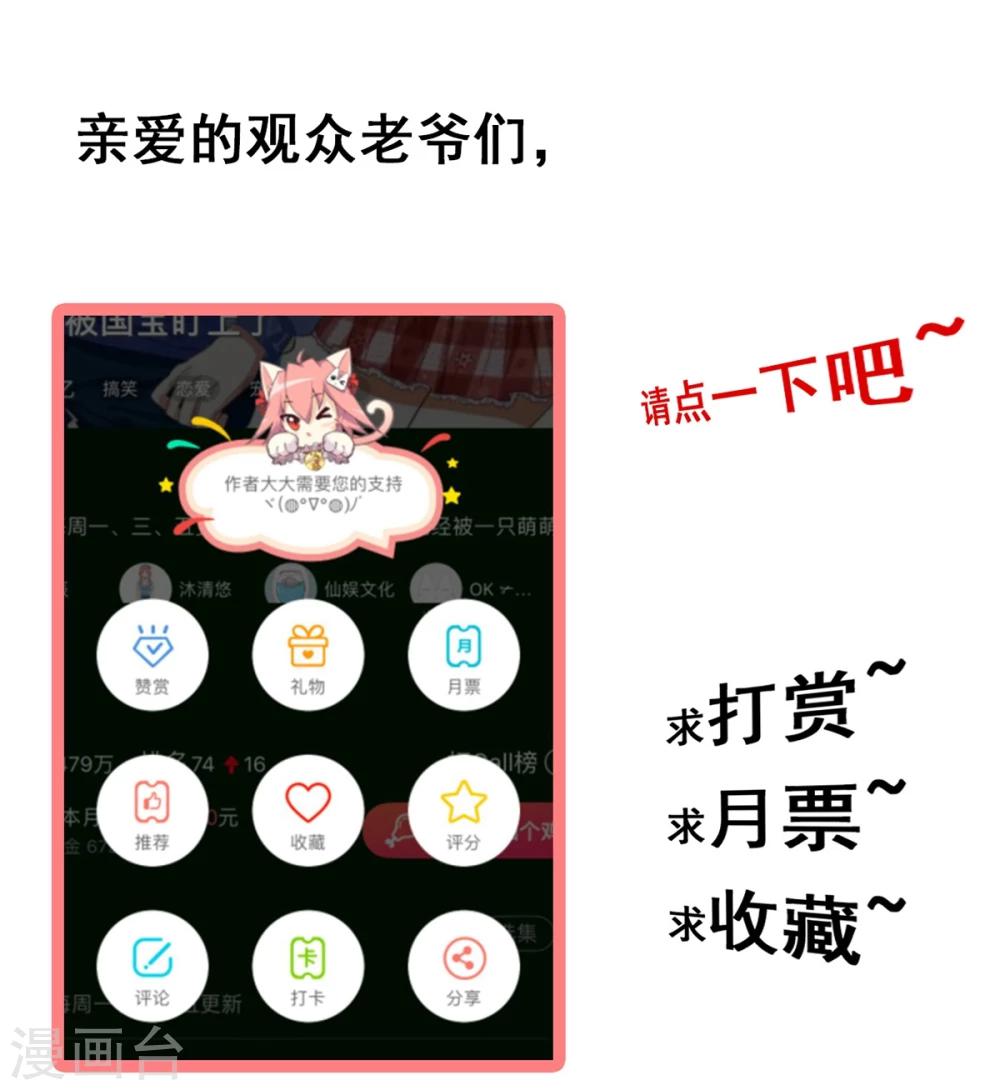 第66话 冲冠一怒为红颜-第69话