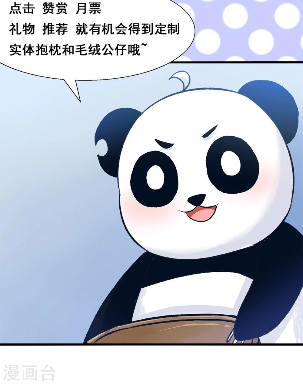 第66话 冲冠一怒为红颜-第69话