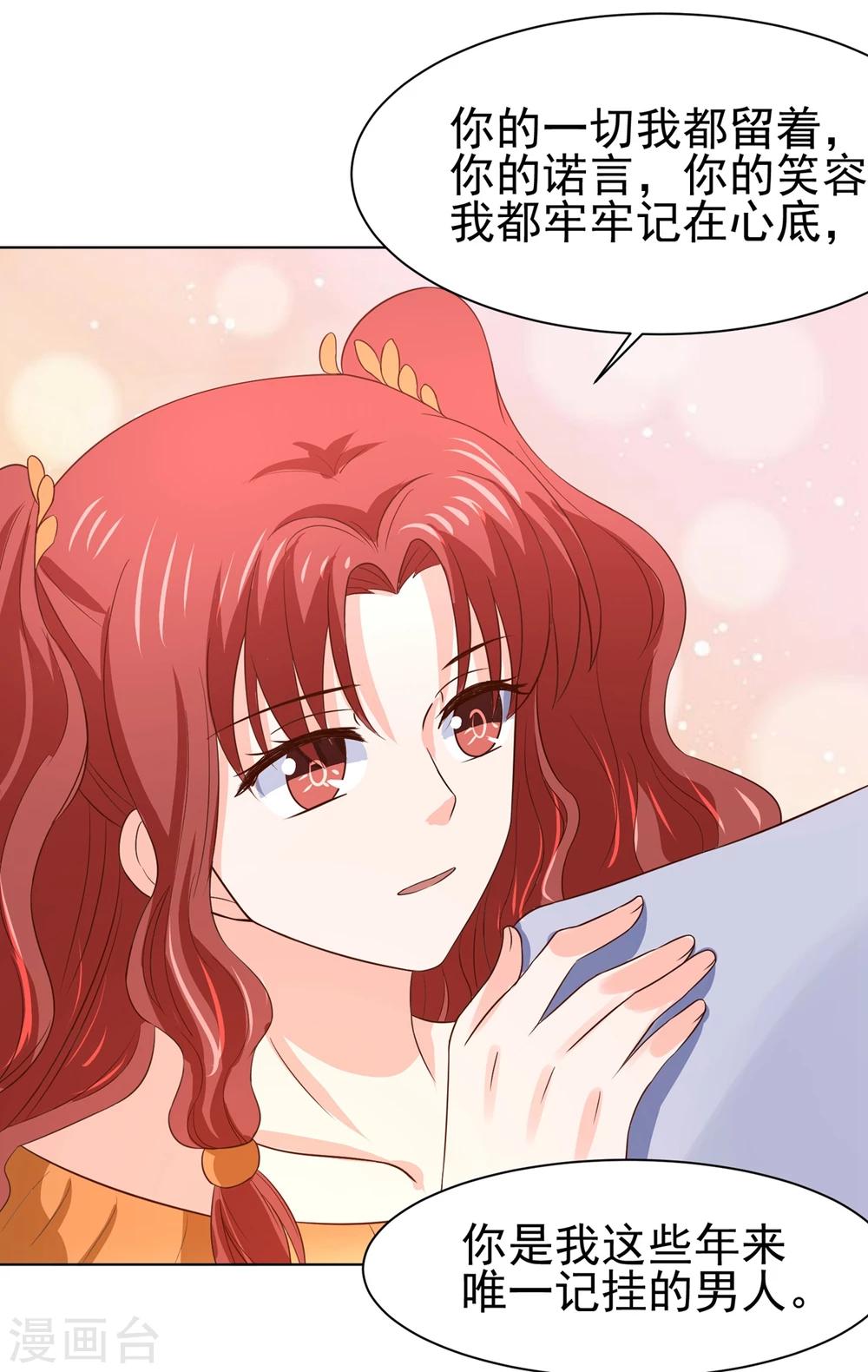 第66话 冲冠一怒为红颜-第69话