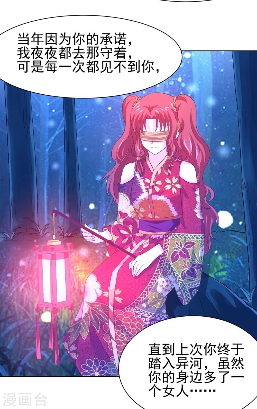 第66话 冲冠一怒为红颜-第69话