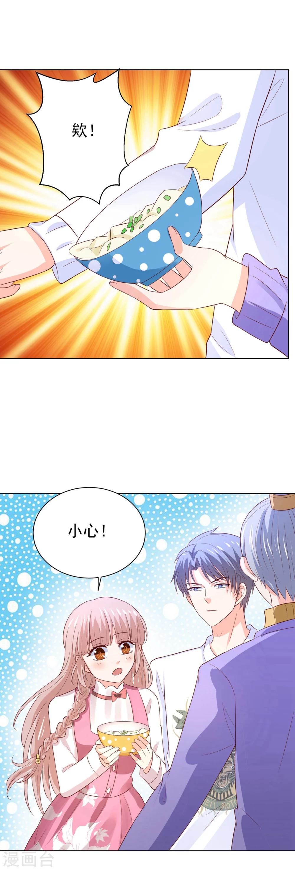 第68话 凌辰哥哥别烫到-第71话