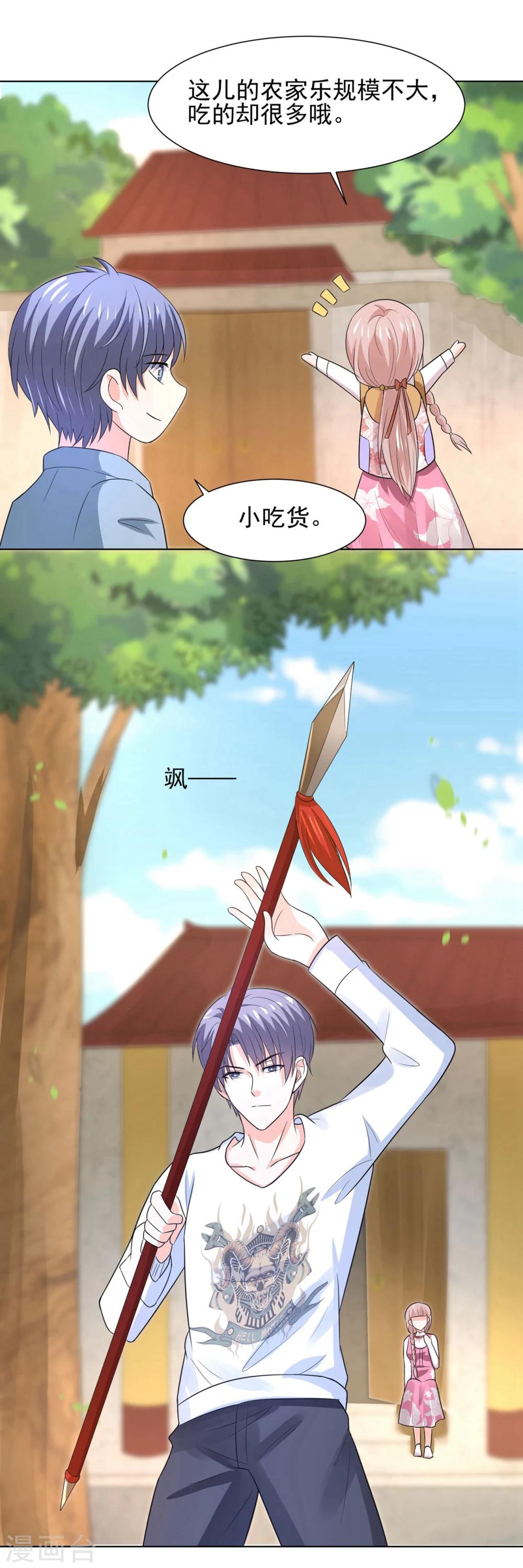 第68话 凌辰哥哥别烫到-第71话