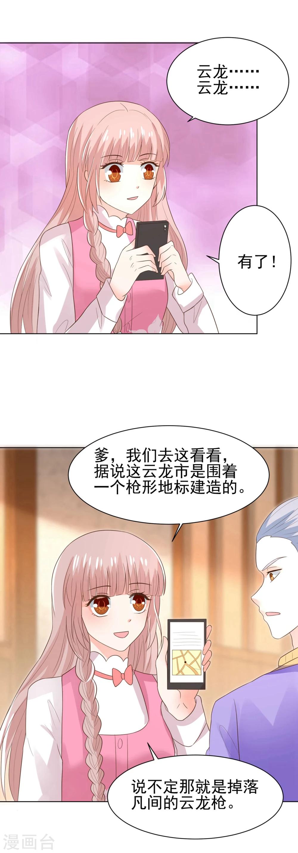 第68话 凌辰哥哥别烫到-第71话