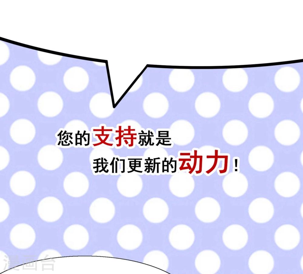 第68话 凌辰哥哥别烫到-第71话