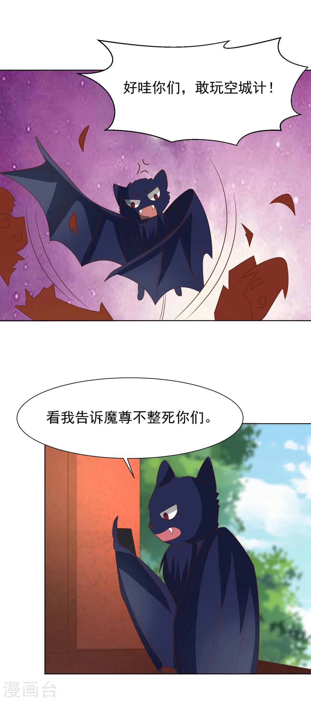 第68话 凌辰哥哥别烫到-第71话