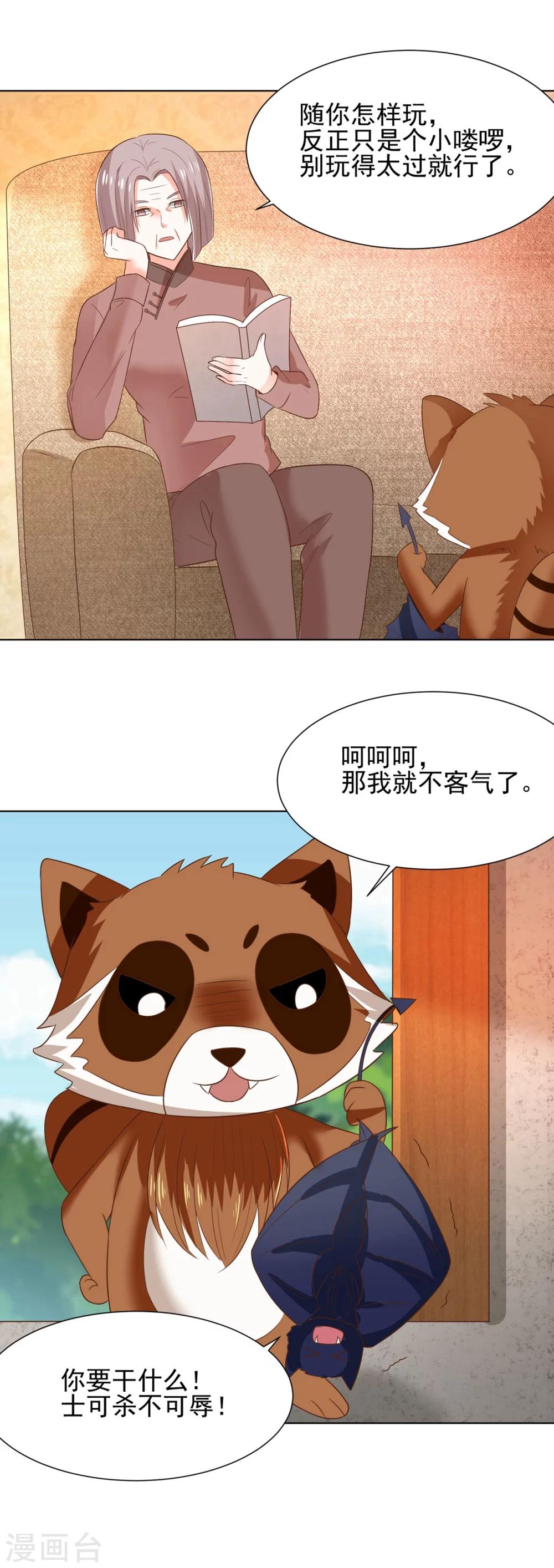 第68话 凌辰哥哥别烫到-第71话