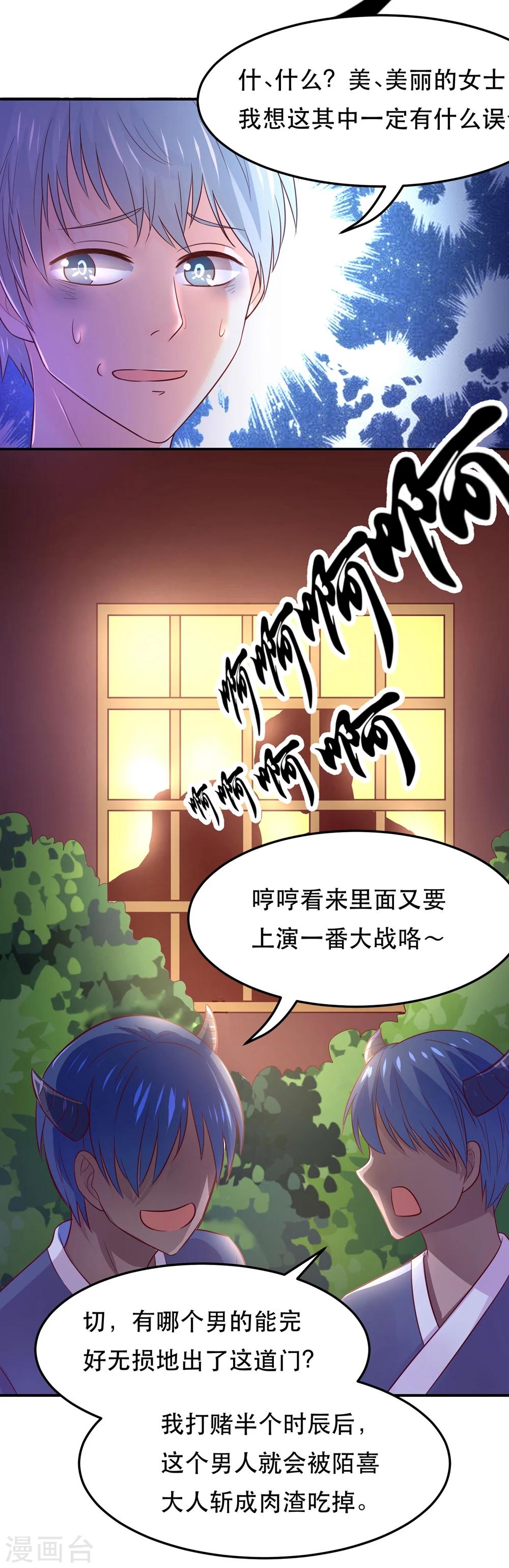 第70话 上古生物要出来了-第73话