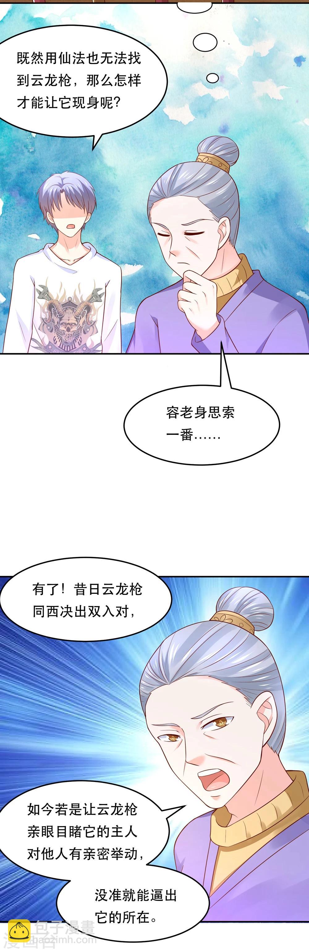 第70话 上古生物要出来了-第73话