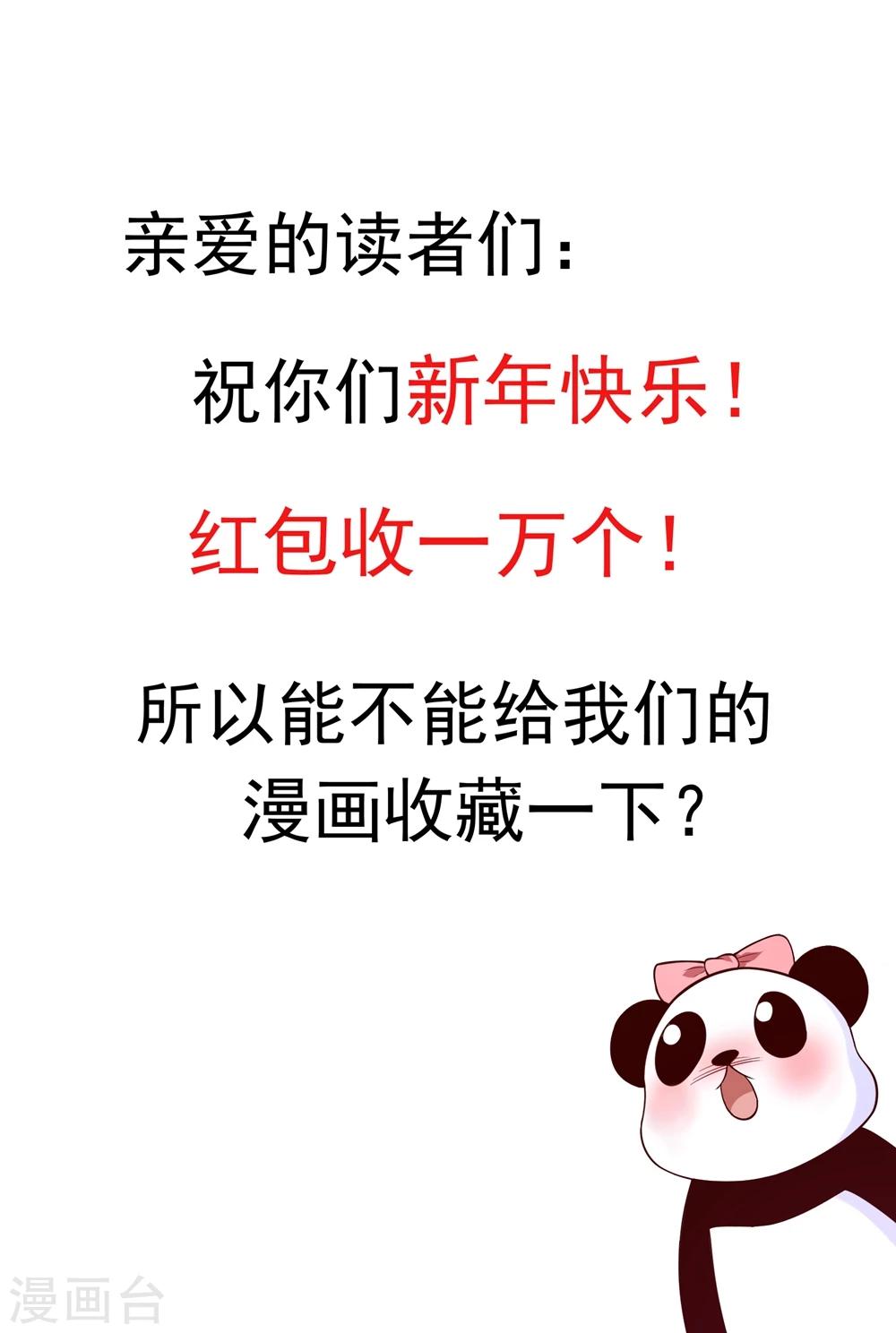 第70话 上古生物要出来了-第73话