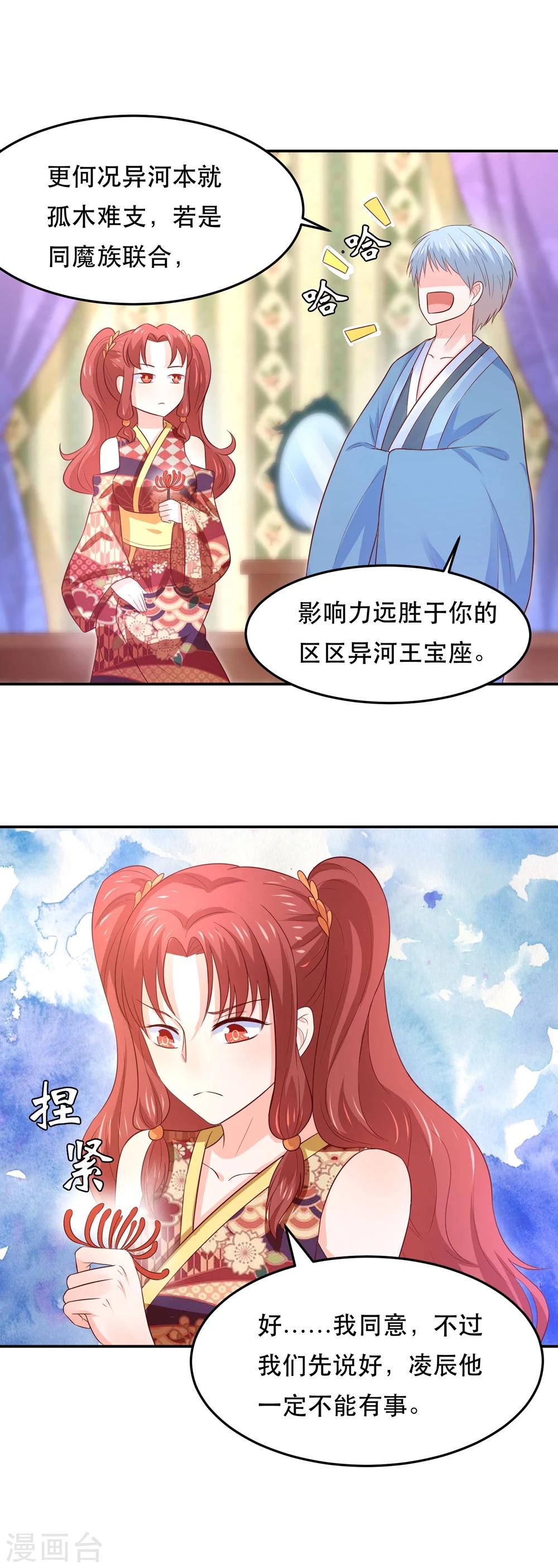 第70话 上古生物要出来了-第73话