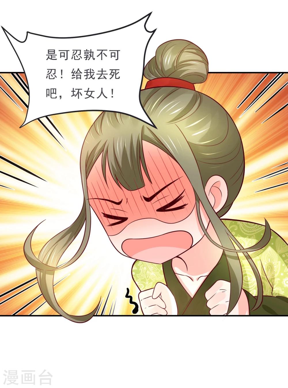 第72话 突然多了个宝宝-第75话