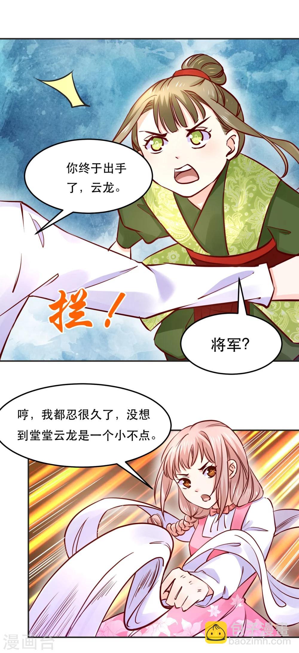 第72话 突然多了个宝宝-第75话