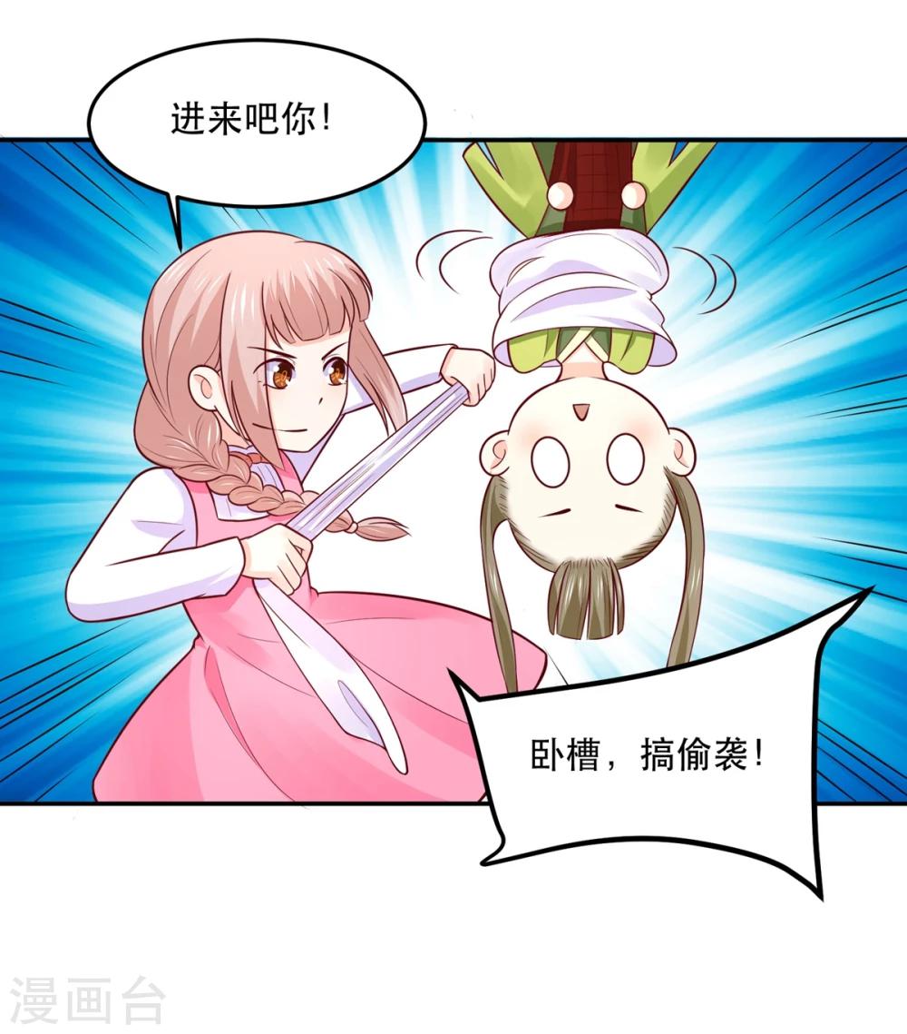 第72话 突然多了个宝宝-第75话