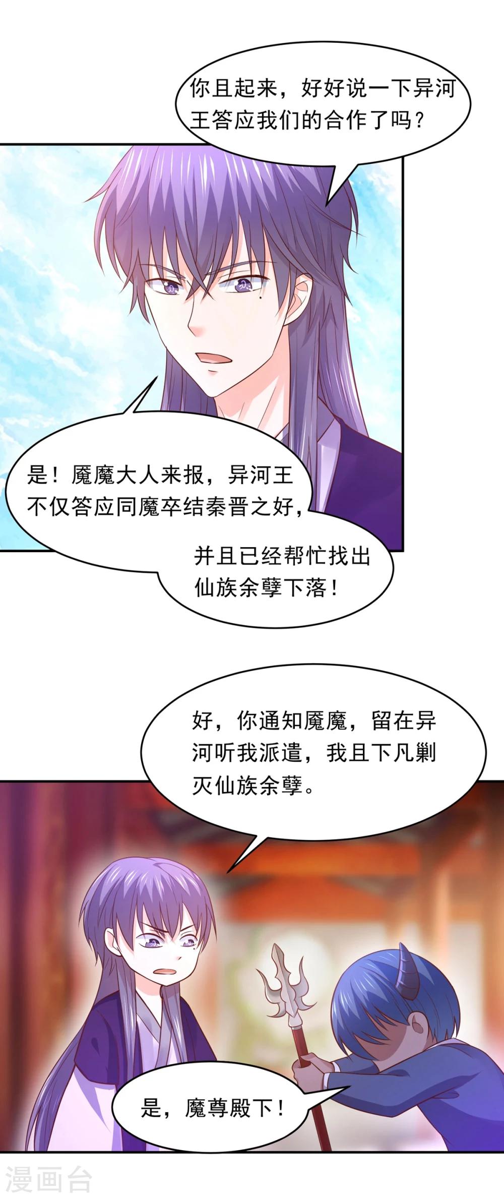 第72话 突然多了个宝宝-第75话