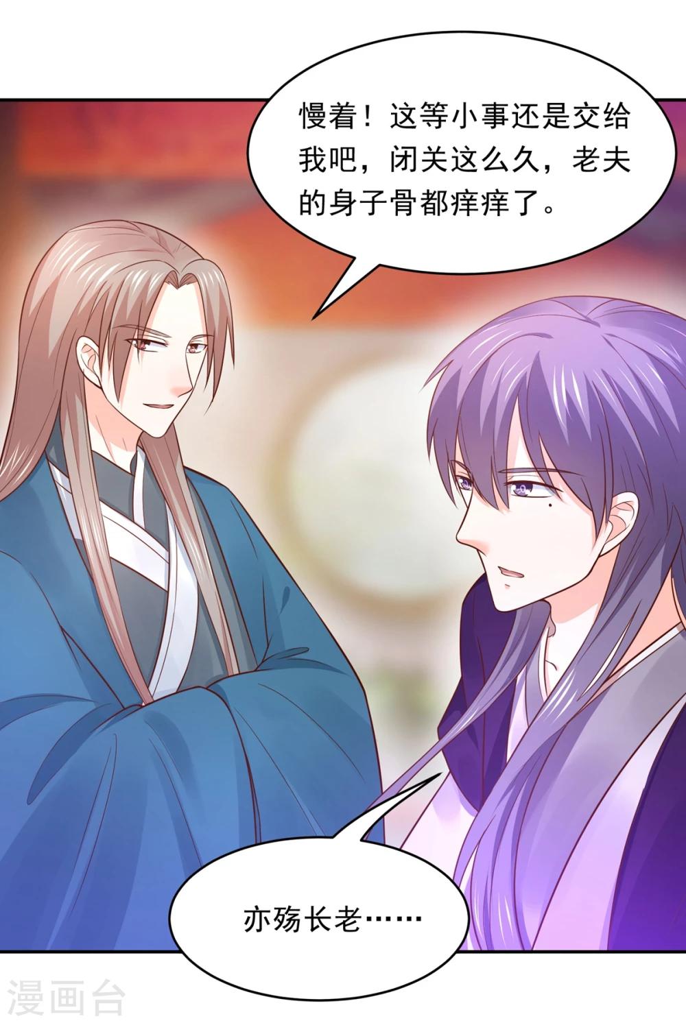 第72话 突然多了个宝宝-第75话