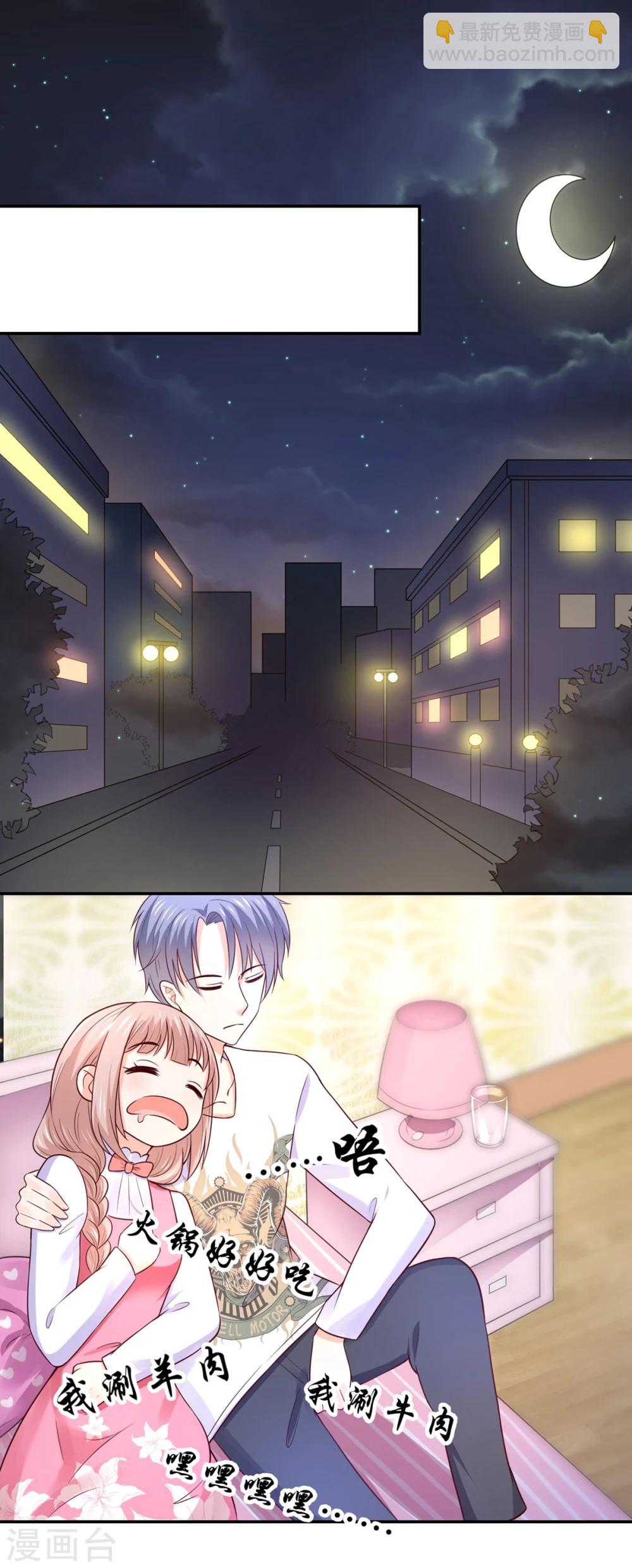 第72话 突然多了个宝宝-第75话