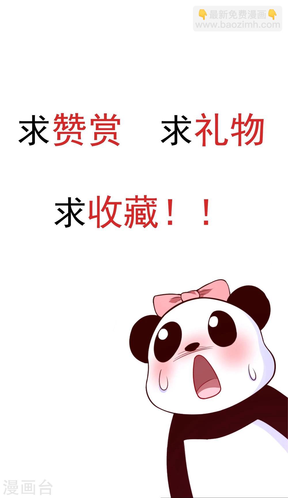 第74话 这是要一吻定情么？-第77话