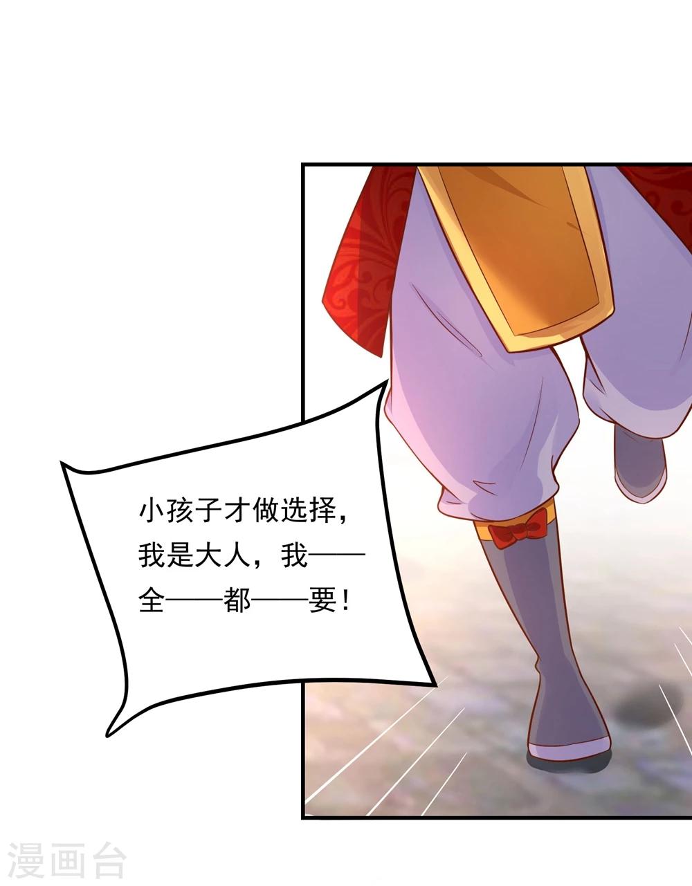 第74话 这是要一吻定情么？-第77话