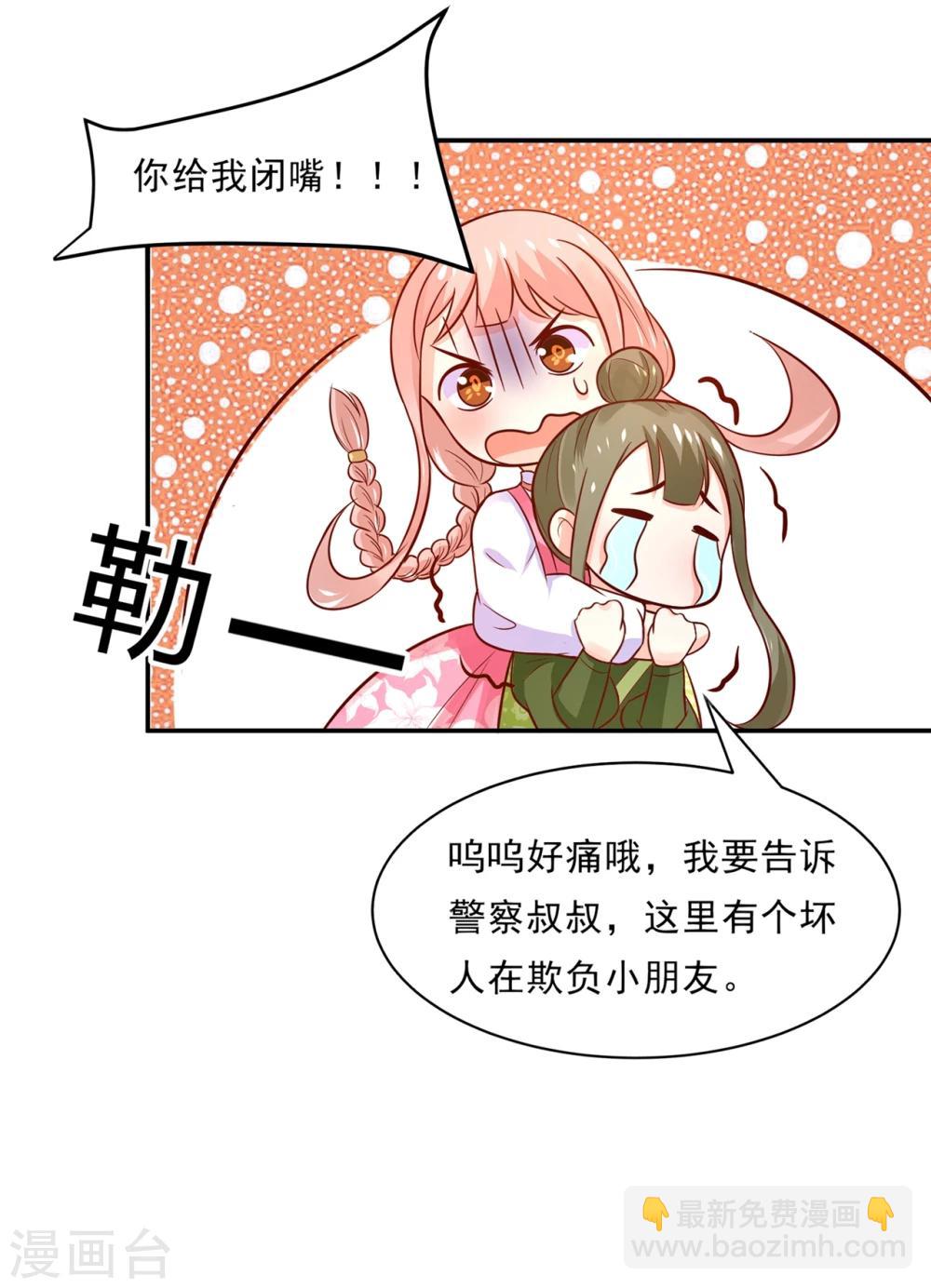 第76话 真香~-第79话