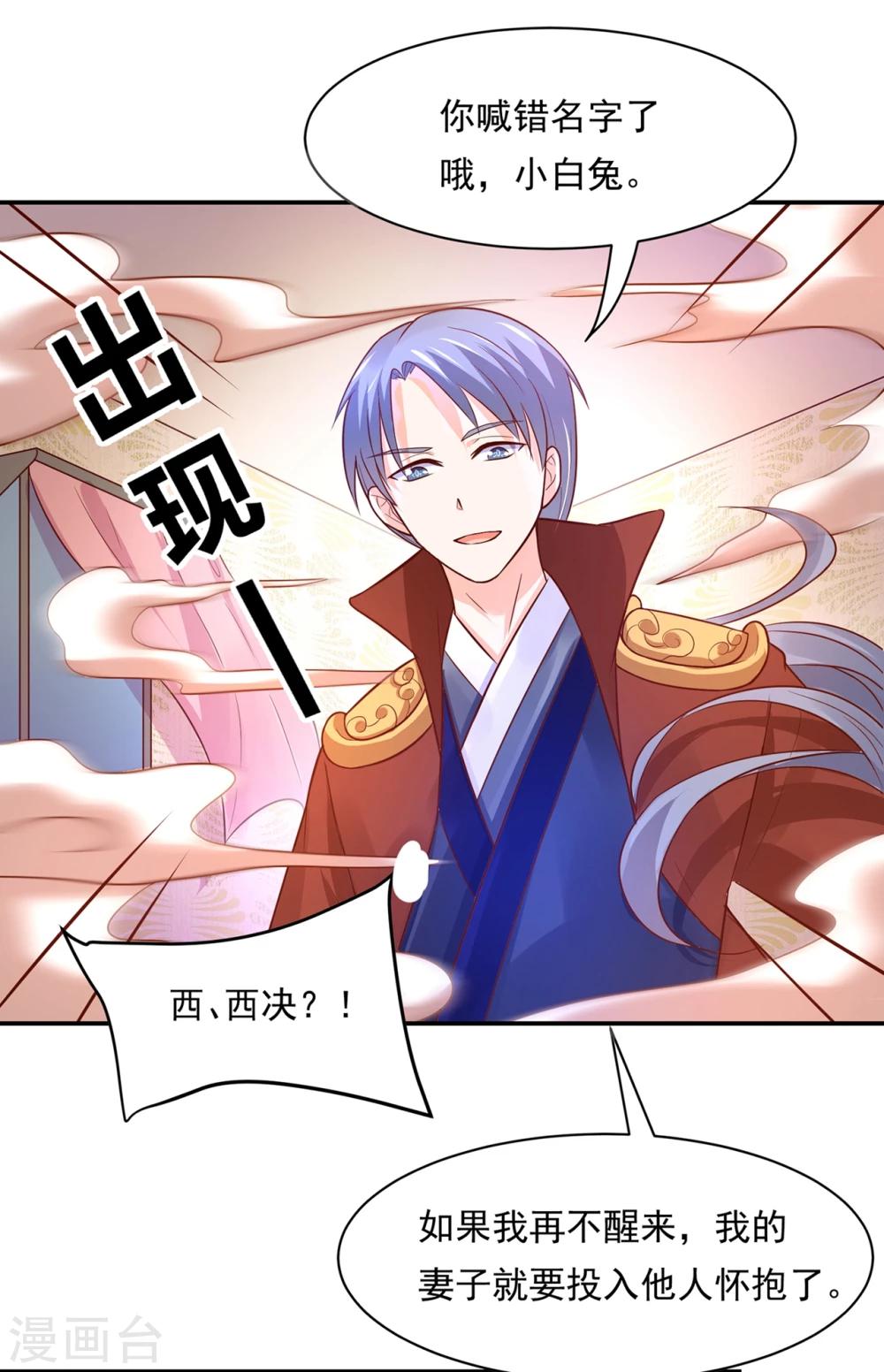 第76话 真香~-第79话