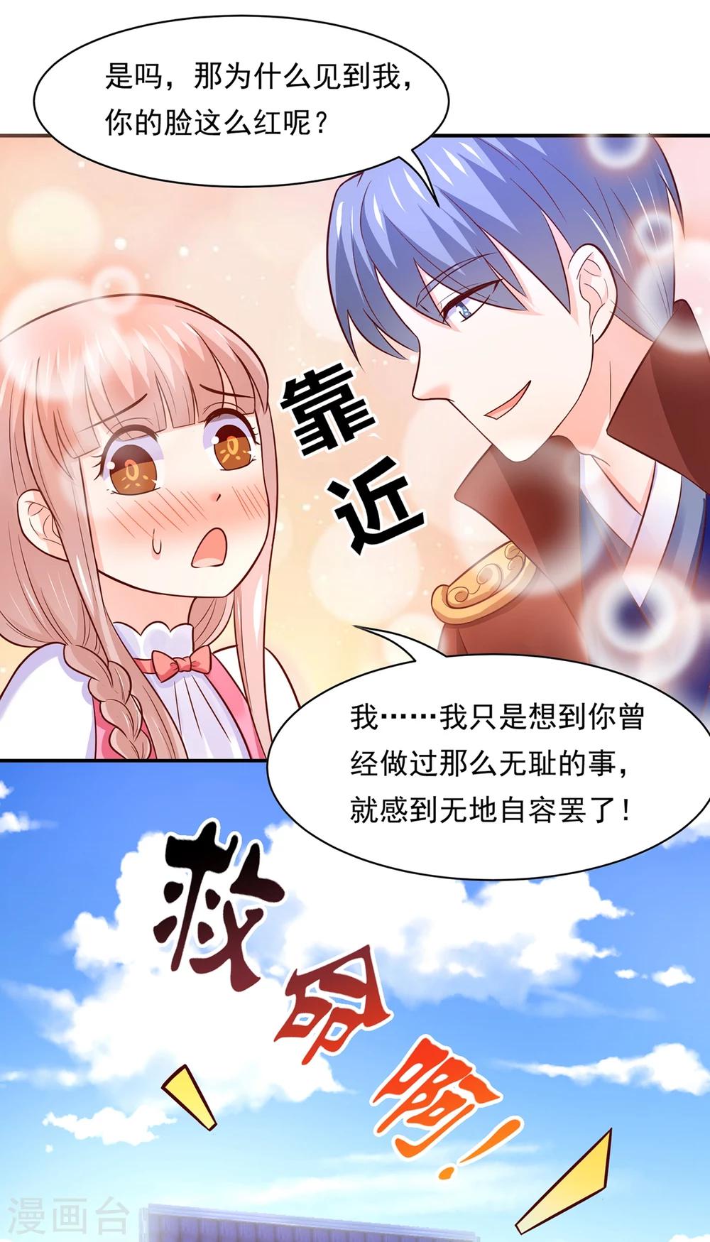 第76话 真香~-第79话