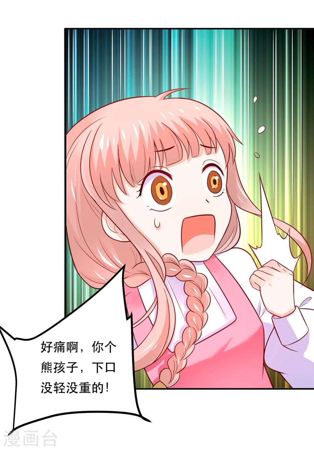 第76话 真香~-第79话