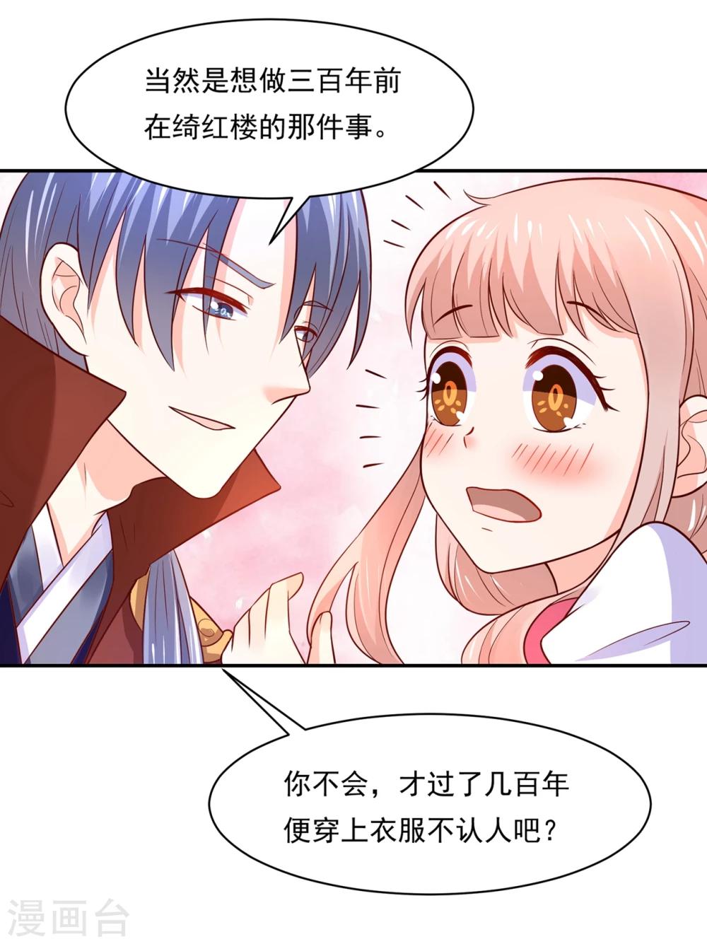 第76话 真香~-第79话