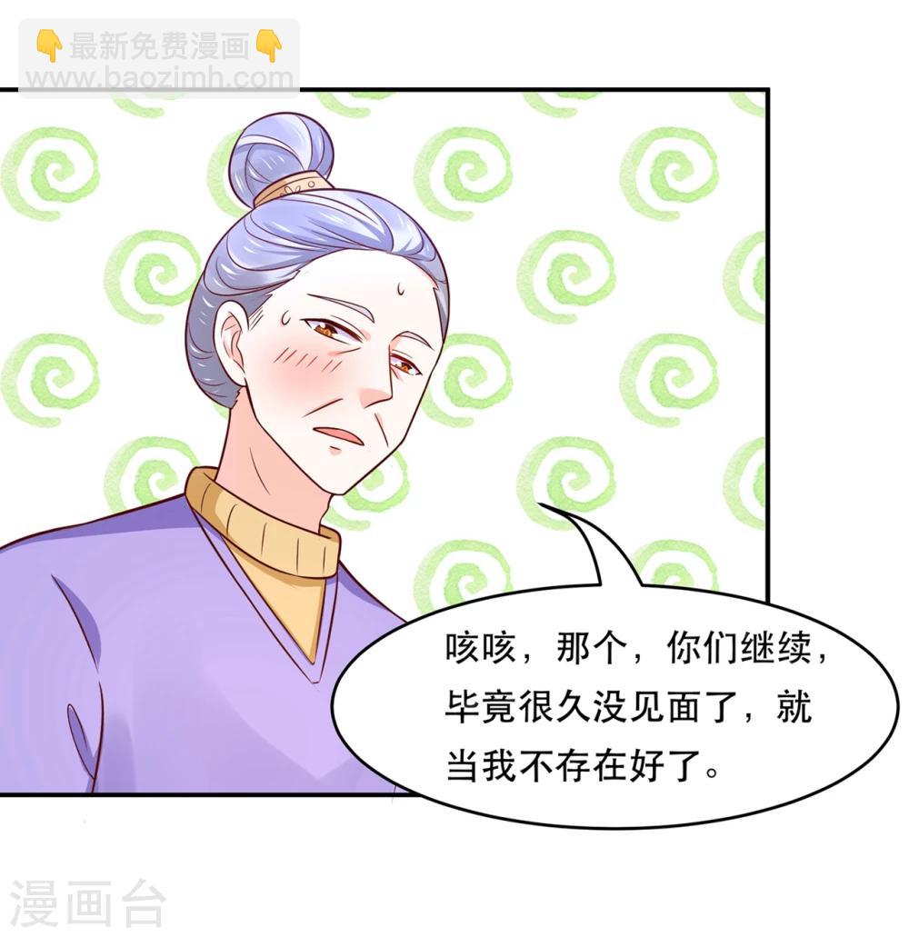 第76话 真香~-第79话