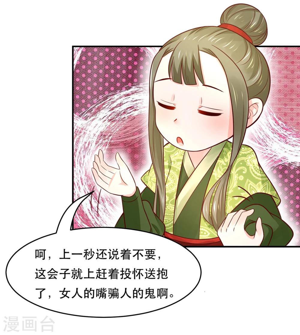 第76话 真香~-第79话