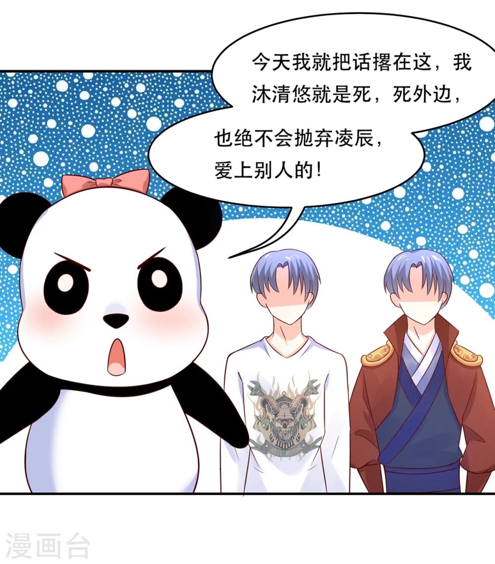 第76话 真香~-第79话