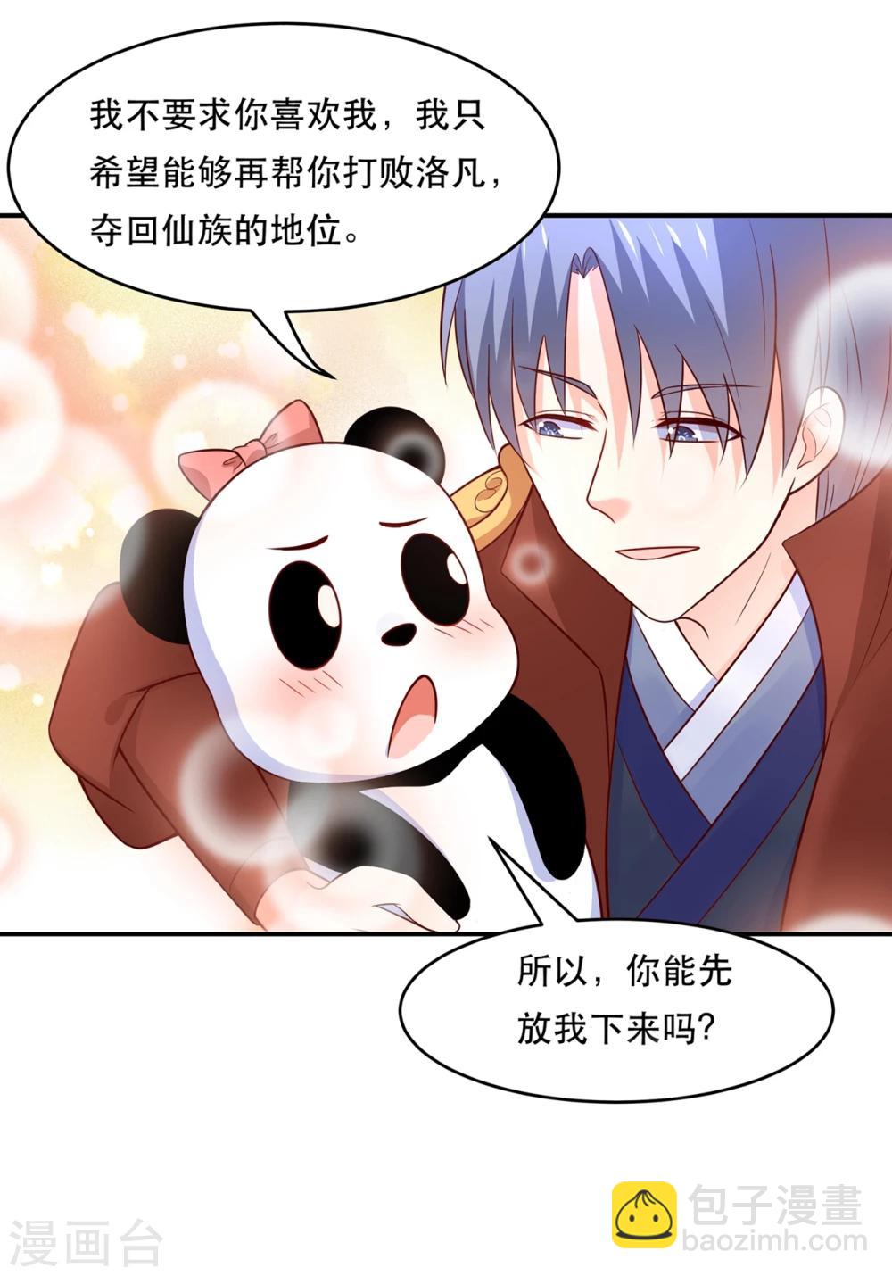 第76话 真香~-第79话