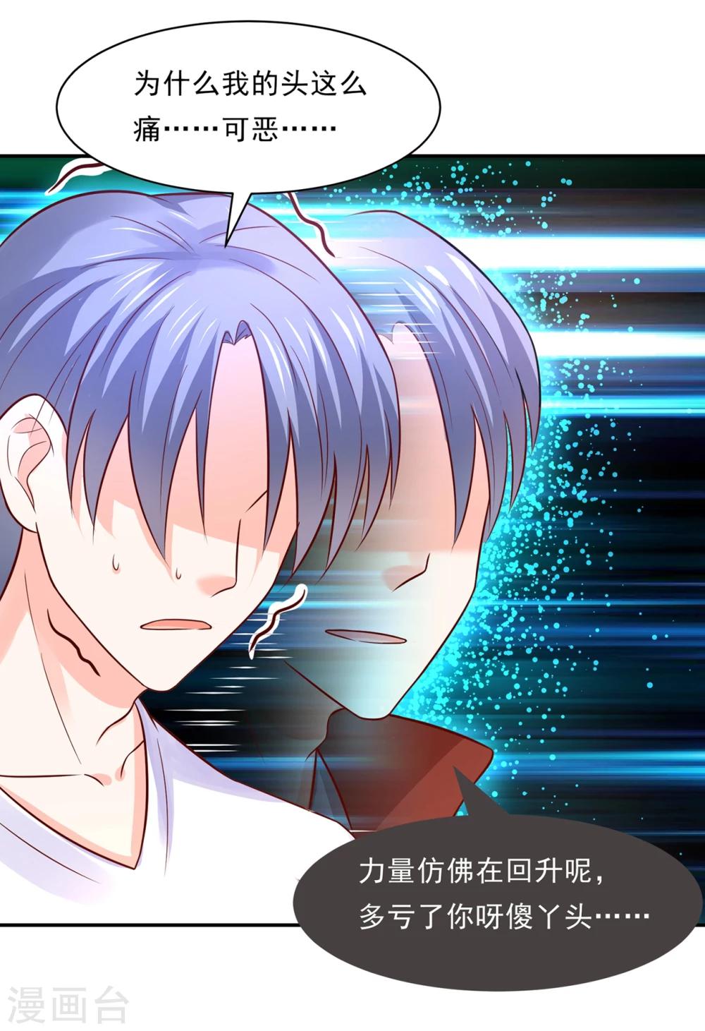 第76话 真香~-第79话