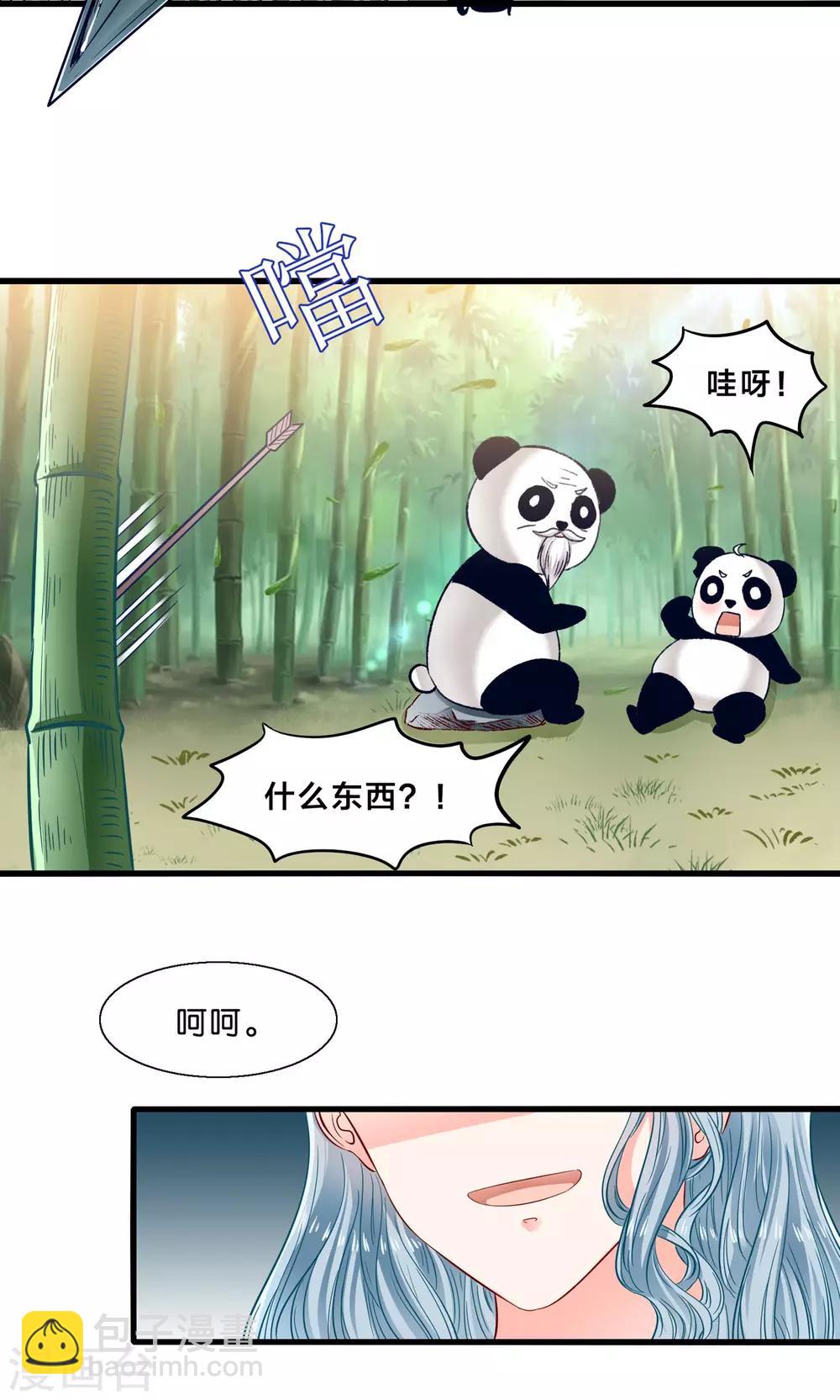 第8话 看了我的身体就得娶我-第9话