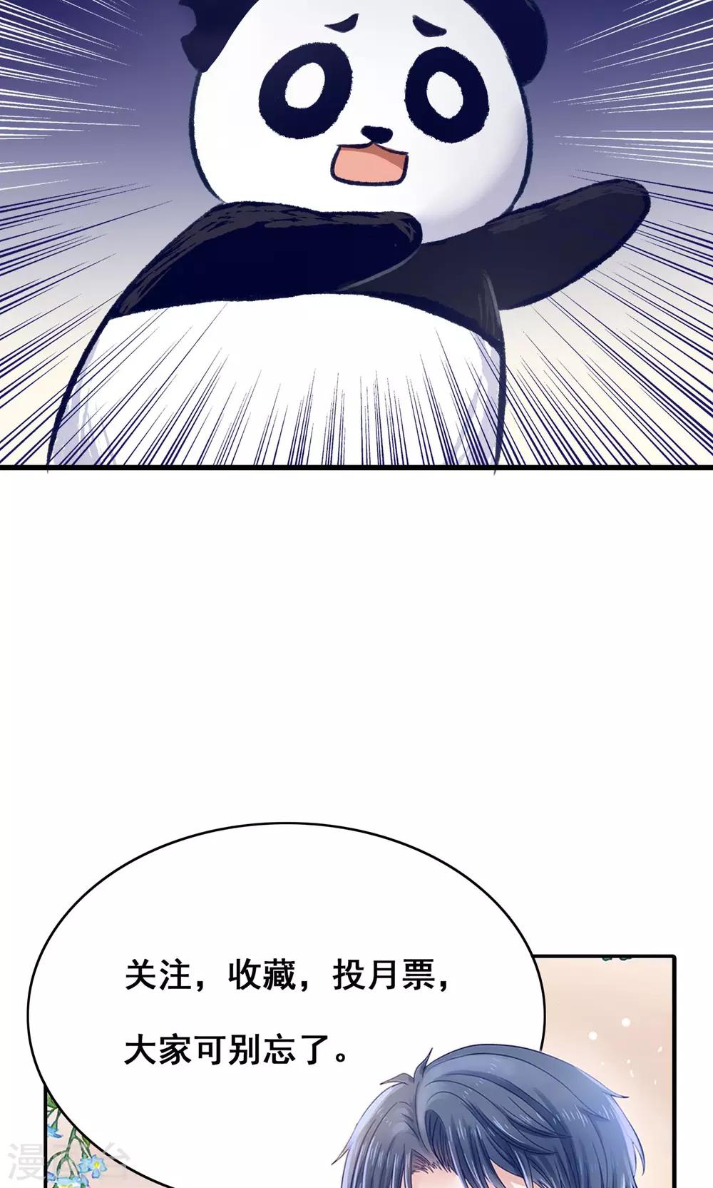 第8话 看了我的身体就得娶我-第9话