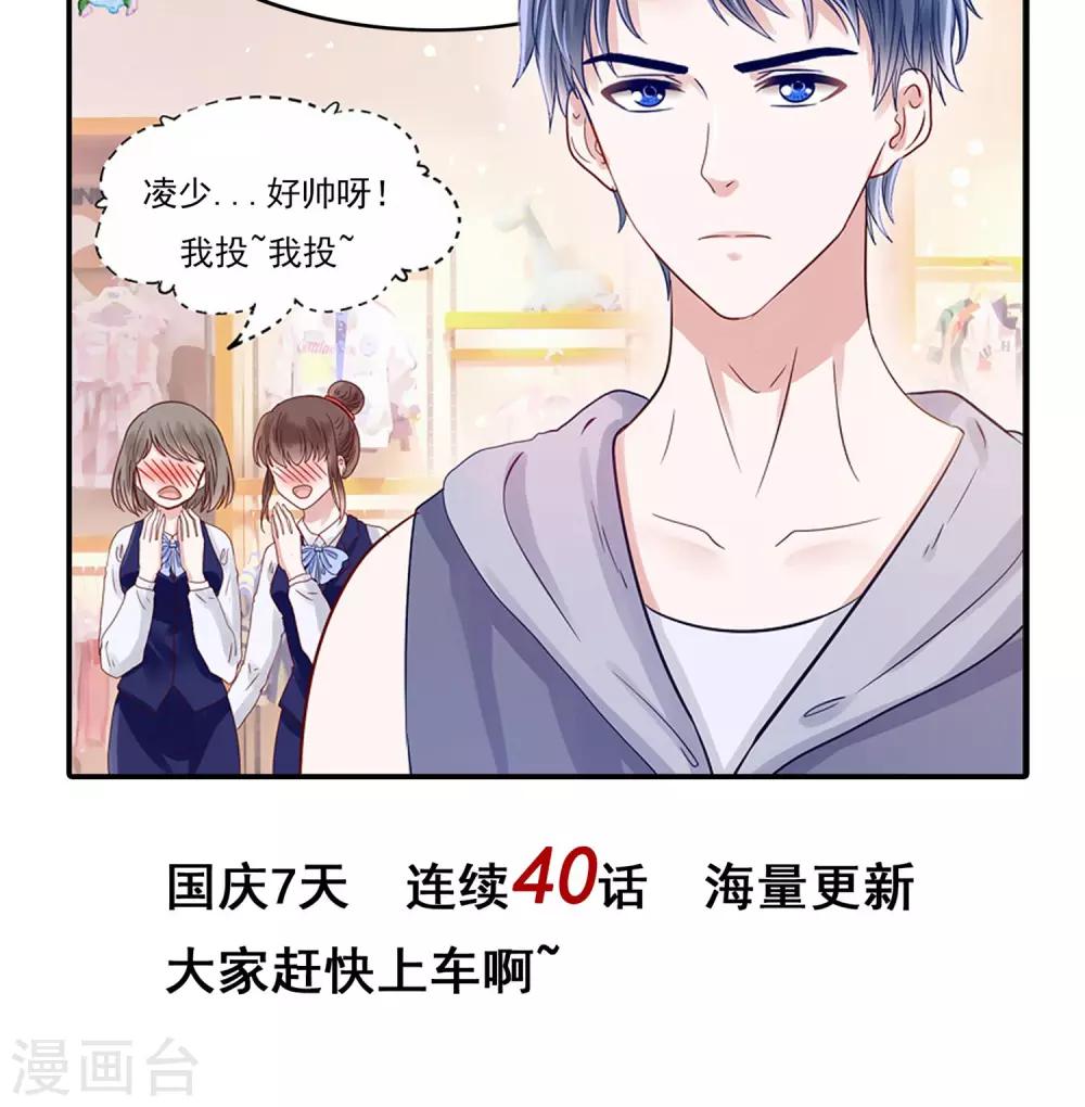 第8话 看了我的身体就得娶我-第9话