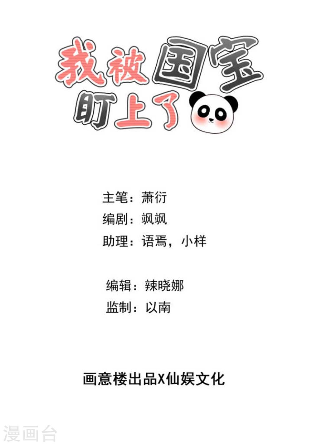 第78话 三界和平就这么简单？-第81话