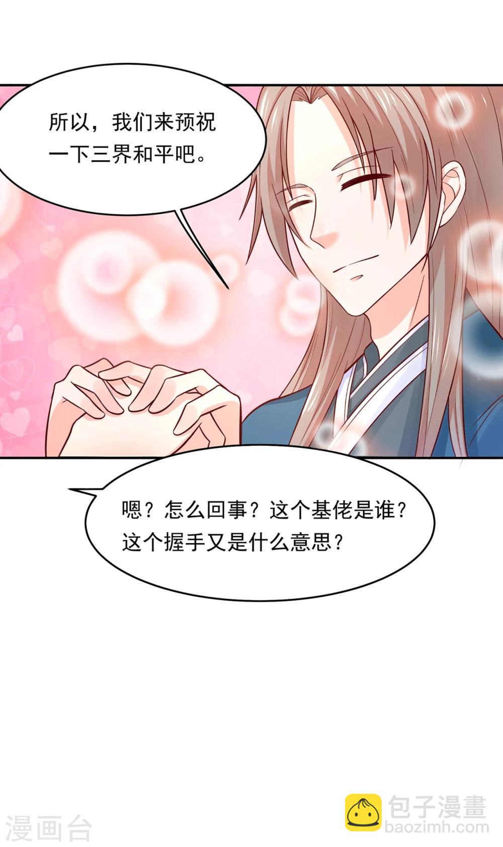 第78话 三界和平就这么简单？-第81话