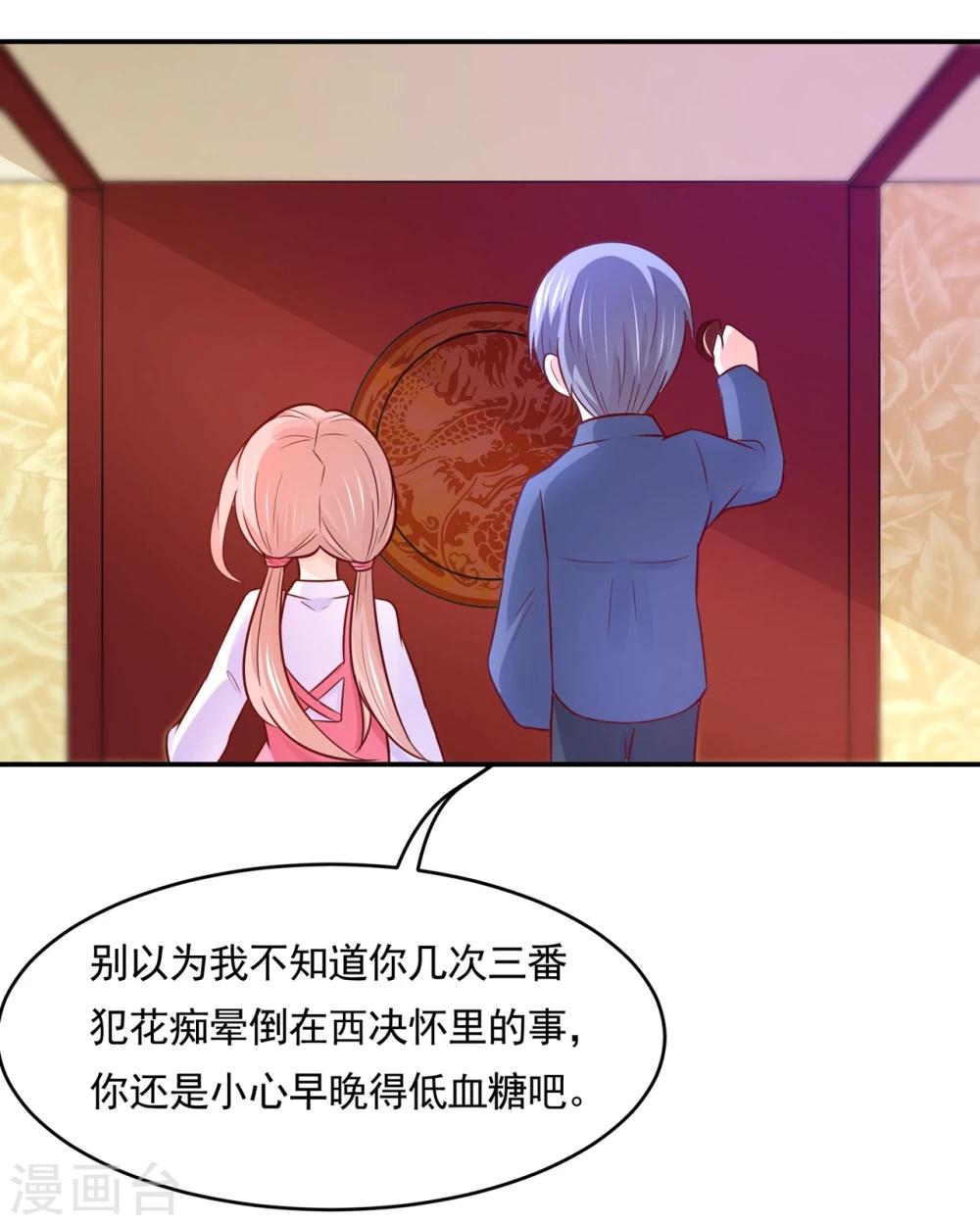 第78话 三界和平就这么简单？-第81话