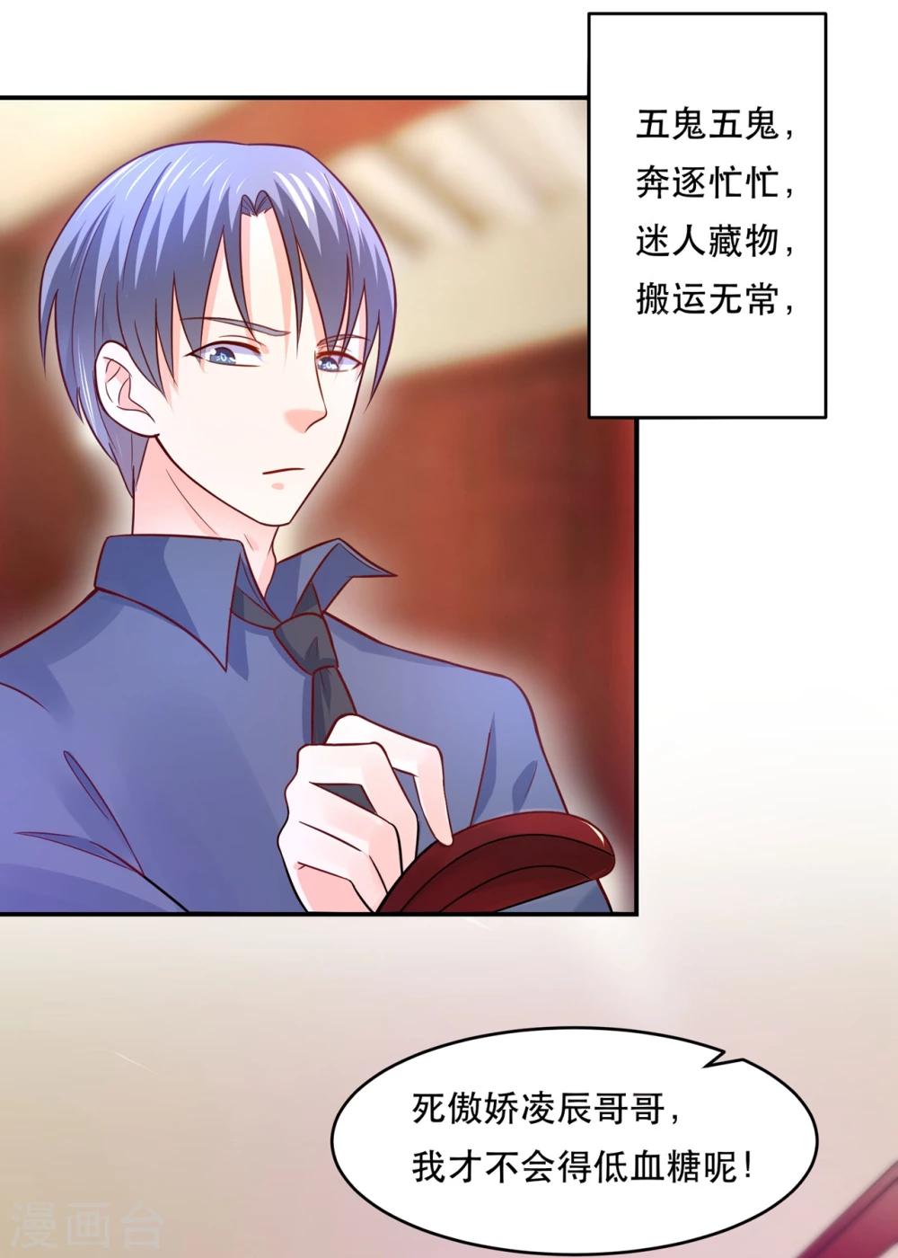 第78话 三界和平就这么简单？-第81话