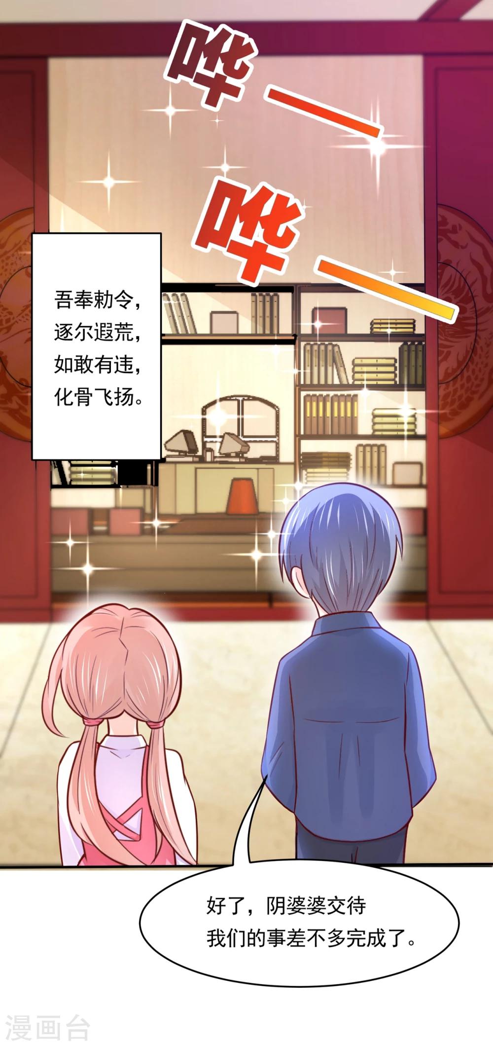 第78话 三界和平就这么简单？-第81话