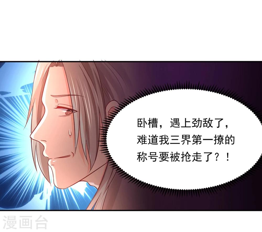 第78话 三界和平就这么简单？-第81话