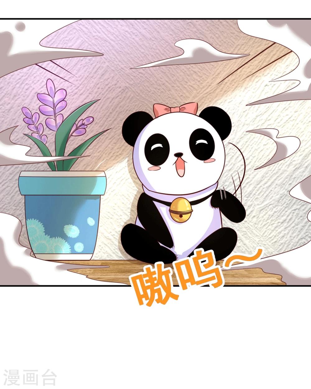 第78话 三界和平就这么简单？-第81话