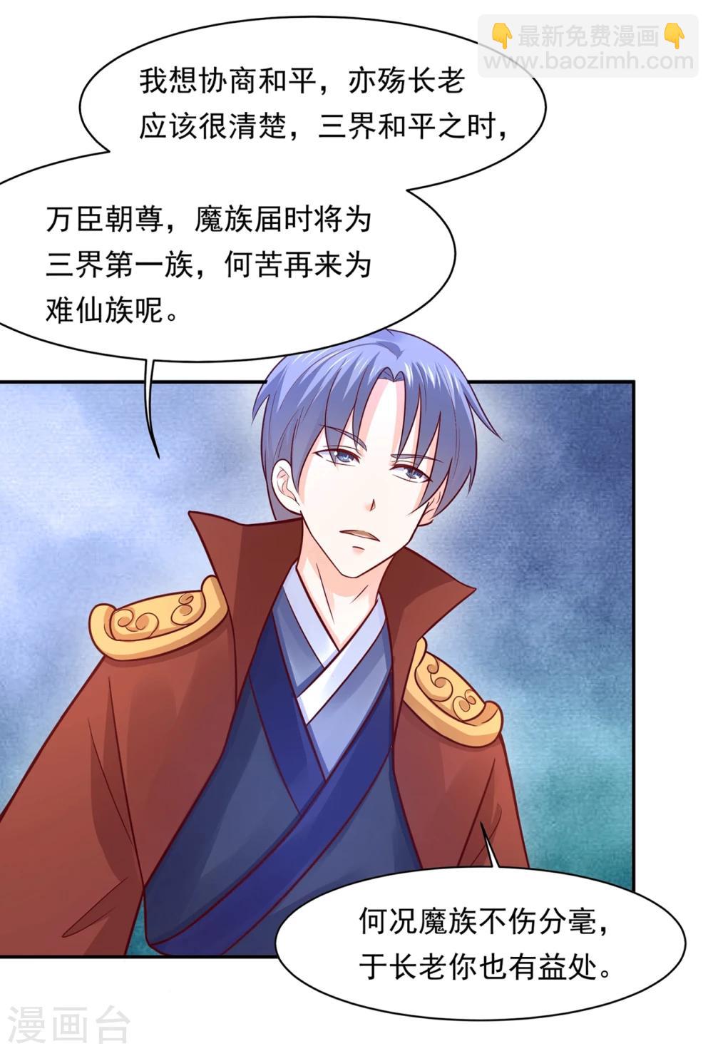 第78话 三界和平就这么简单？-第81话