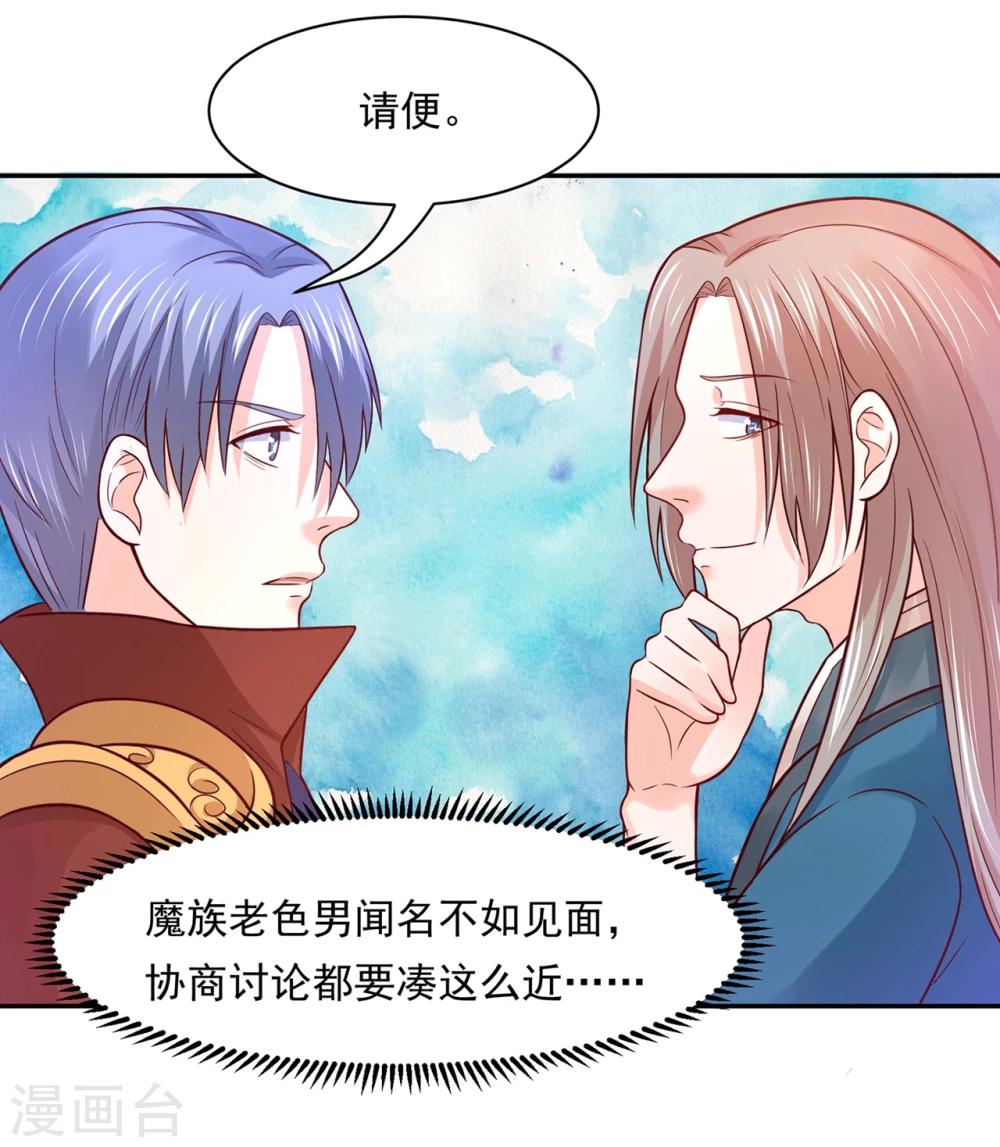 第78话 三界和平就这么简单？-第81话