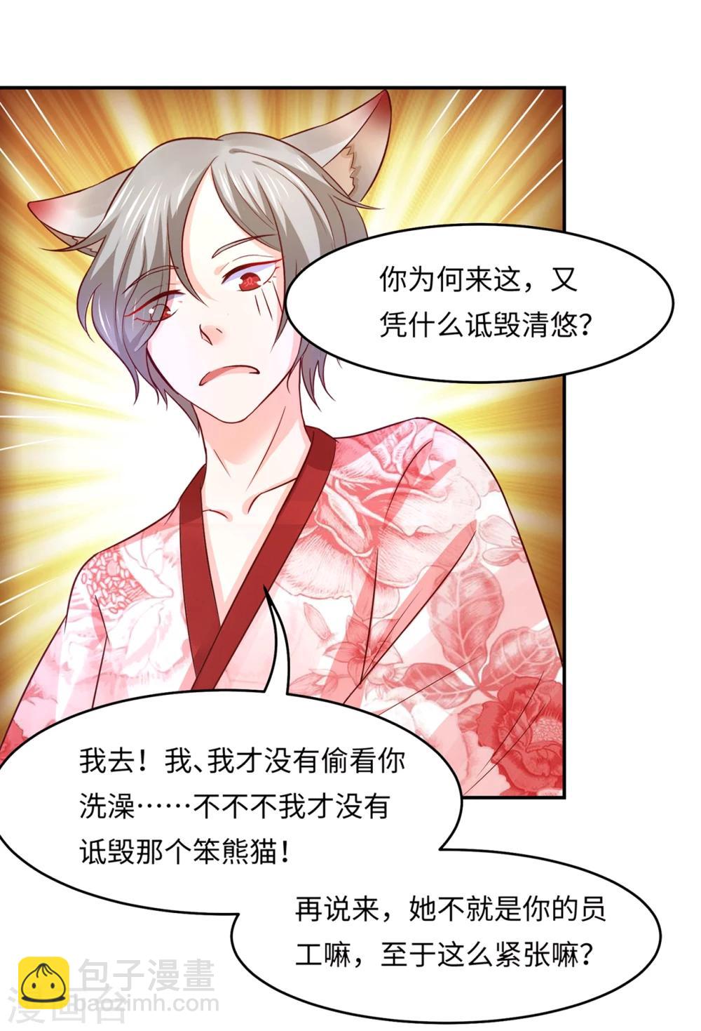 第80话 金屋藏猛汉-第83话