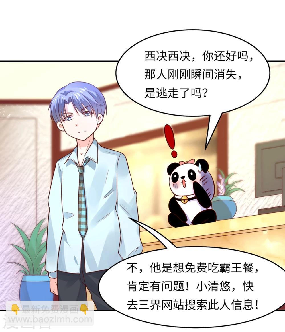 第80话 金屋藏猛汉-第83话