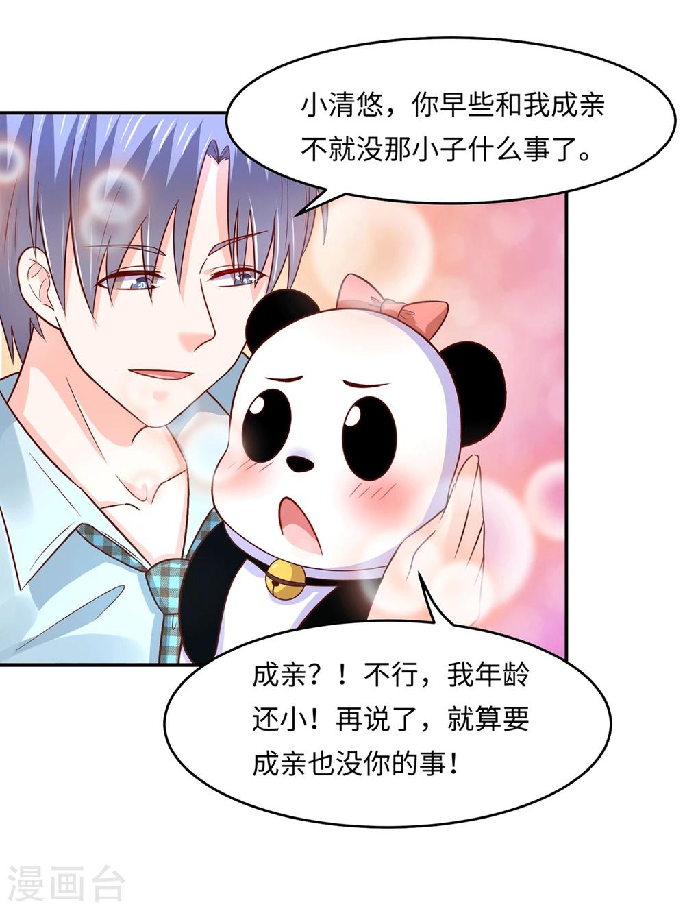 第80话 金屋藏猛汉-第83话