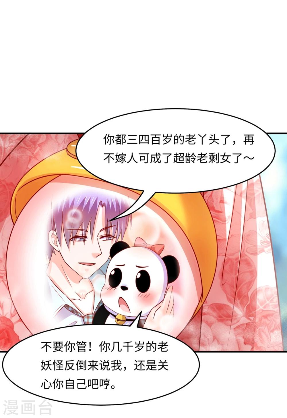 第80话 金屋藏猛汉-第83话