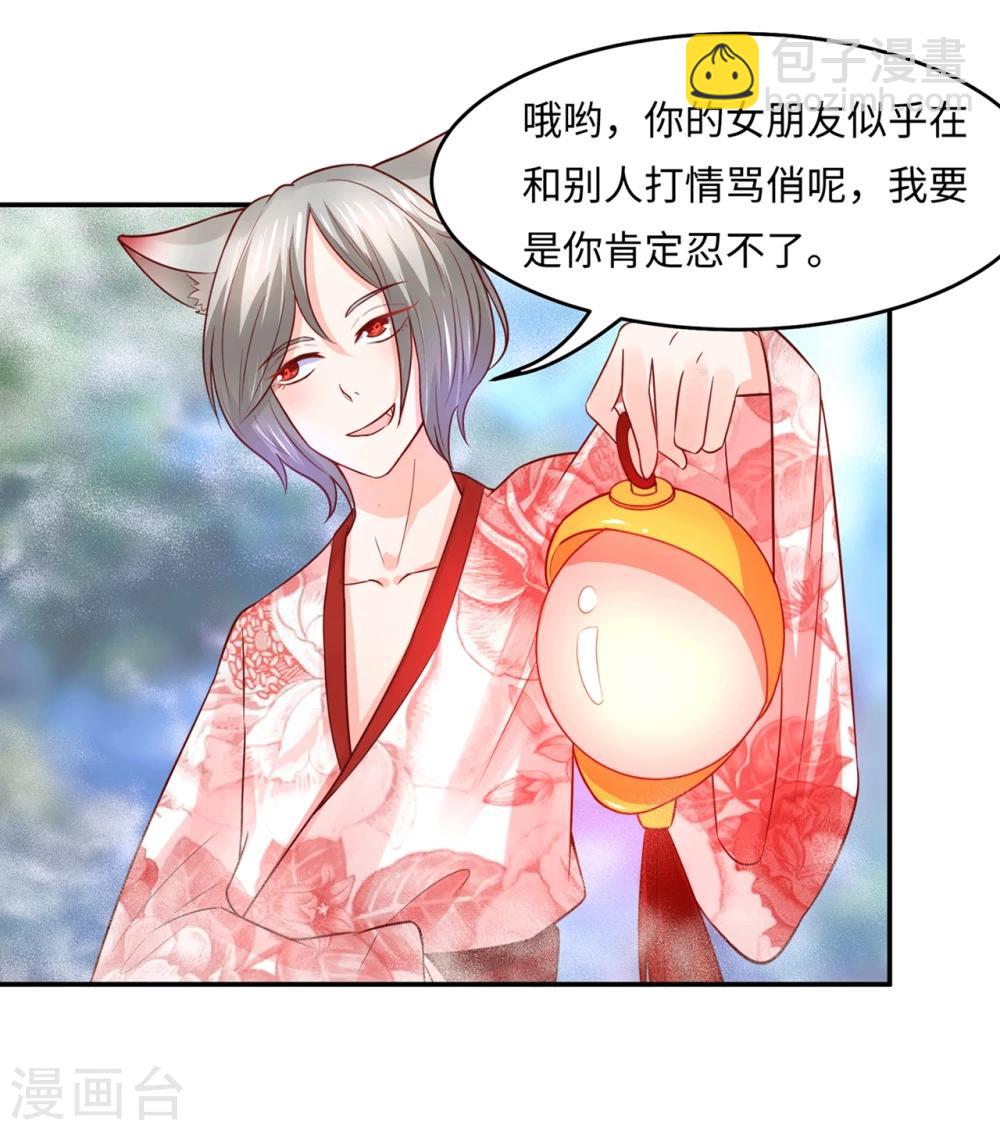 第80话 金屋藏猛汉-第83话